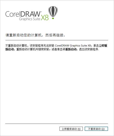 CorelDRAW 12修改版软件截图预览_当易网