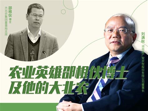 大北农申请冻结正邦科技超6亿财产- DoNews快讯