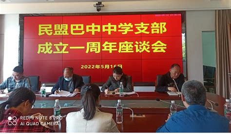 民盟宣城市委发放第一份新入盟通知书-中国民主同盟宣城市委员会