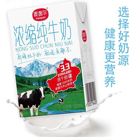 麦趣尔纯奶产地直发新疆麦趣尔3.3g纯牛奶200ml*20盒早餐牛奶整箱-淘宝网
