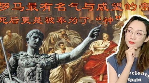 作为罗马帝国最佳时代的最佳皇帝，图拉真有什么过人之处？_凤凰网