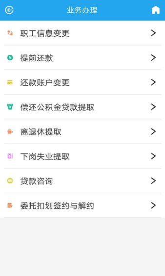 衡水公积金app下载-衡水公积金手机版v1.1.7 安卓版 - 极光下载站