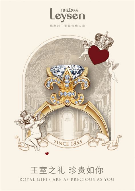莱绅通灵珠宝——王室符号,续写真爱诺言_国际珠宝网