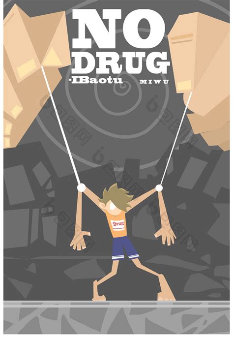 禁毒戒毒广告公益广告插画图片-包图网