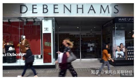 242年光辉历史走入终结：英国百年老店Debenhams 宣布破产 - 知乎