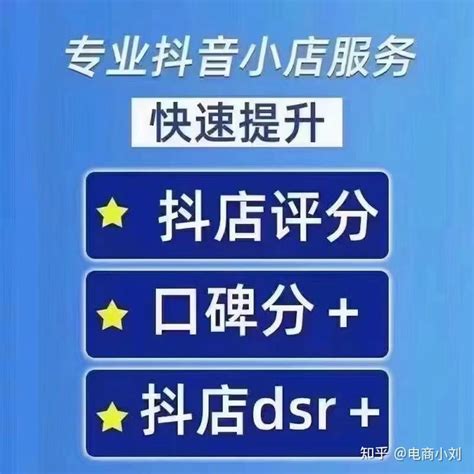 抖音口碑分提升_伟桐科技控股（杭州）有限公司