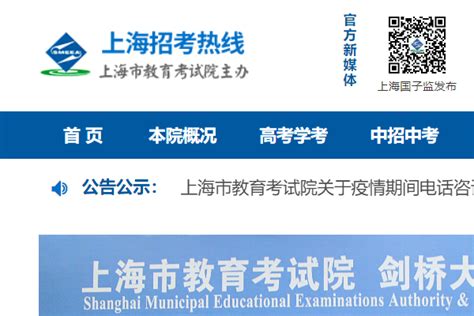 上海招考热线：2022上海宝山中考成绩查询入口、查分网站-爱学网