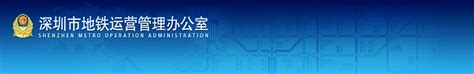深圳地铁2023版官方版app2024免费下载安装最新版