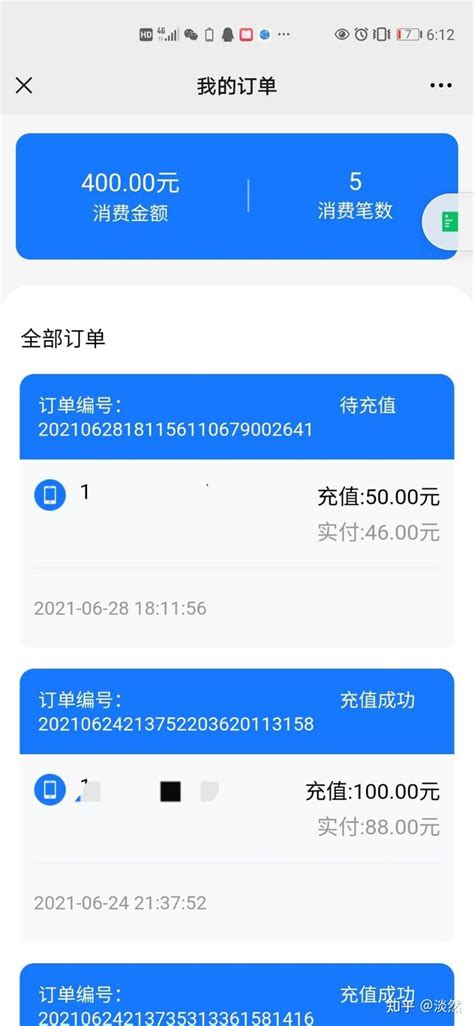 话费查询图片,话查询,电信话查询_大山谷图库