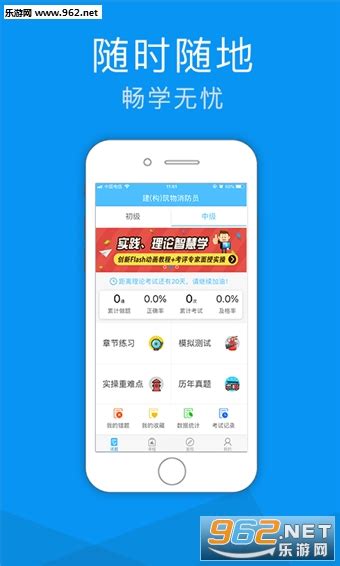 老虎消防安卓版-老虎消防app下载-乐游网软件下载