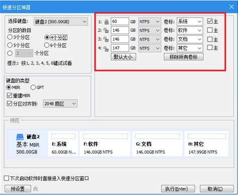 移动硬盘分区工具DiskGenius中文版_移动硬盘分区工具下载-5119下载