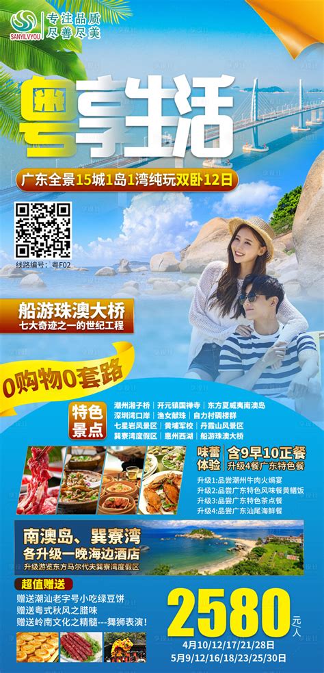 水彩风广东广州城市印象旅游宣传海报设计_红动网