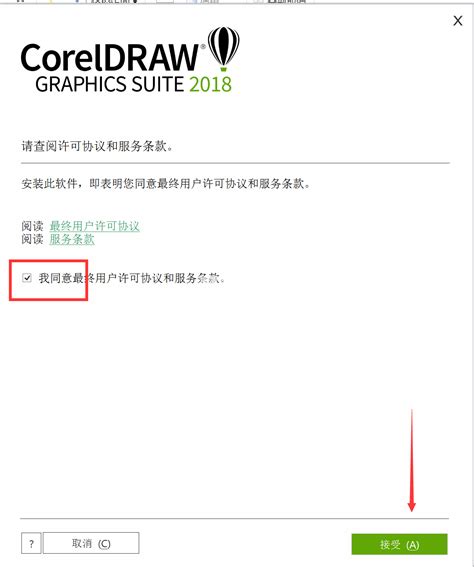 coreldraw2018（cdr2018）的序列号是多少？ - 羽兔网
