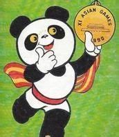 1990年北京亚运会熊猫盼盼