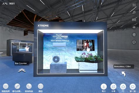 VR展厅场景3 – 集英科技有限公司