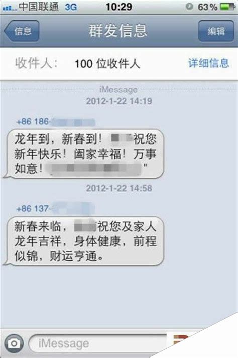 【imessage】革了短信的命 苹果iOS 5 iMessage解析_伊秀数码|yxlady.com