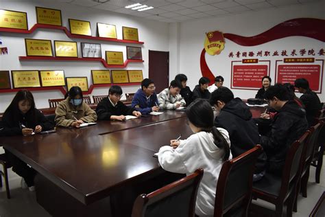 校团委：校学生会组织召开2022-2023学年第五周部长例会-滁州职业技术学院