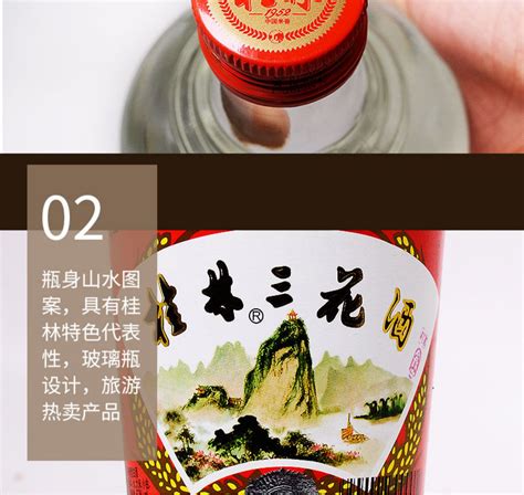 桂林三花酒52度480ml高度米香型白酒小曲粮食酒水广西桂林三花酒-阿里巴巴