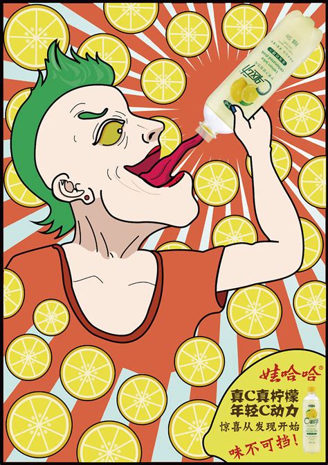 哇哈哈饮品海报|平面|海报|fishhao - 原创作品 - 站酷 (ZCOOL)