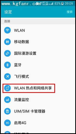 Win7怎么设置wifi热点让手机连接？Win7设置WIFI热点的教程_电脑教程_塔岸网