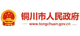 陕西省铜川市人民政府_www.tongchuan.gov.cn