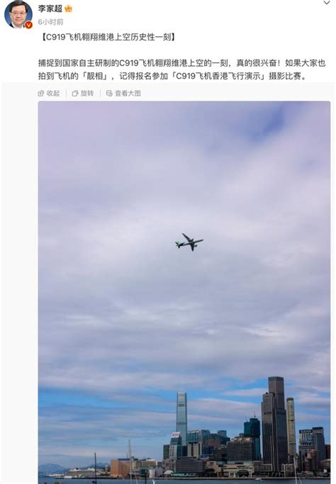 历史性时刻！国产大飞机C919首次低空翱翔香港维多利亚港|香港|C919_新浪新闻