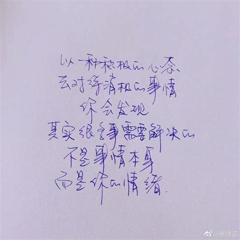 张皓宸 手写小句子 - 堆糖，美图壁纸兴趣社区