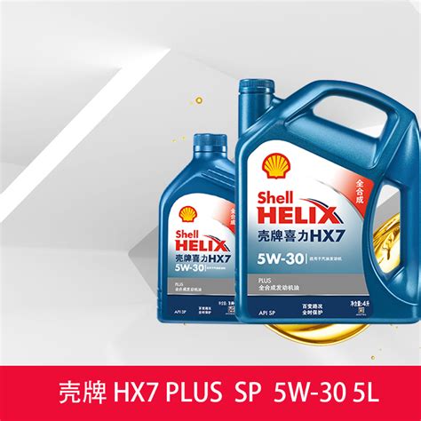 Shell 壳牌 蓝喜力全合成机油 蓝壳 Helix HX7 PLUS 5W-20 API SN PLUS级 4L 养车保养175.74元 ...