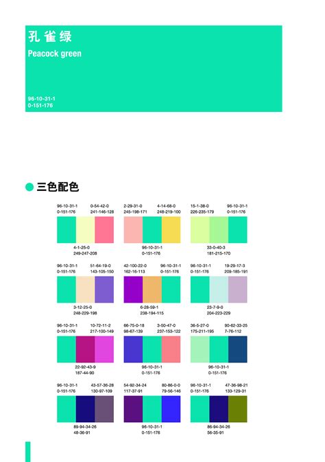 颜色搭配5：104张配色图案I|平面|其他平面|lxyyxl2425 - 原创作品 - 站酷 (ZCOOL)