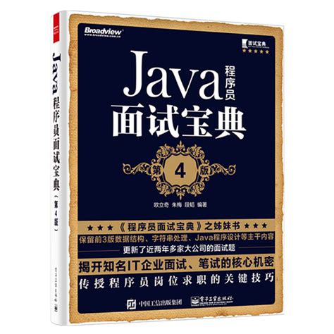 Java编程方法论 - 知秋 | 豆瓣阅读