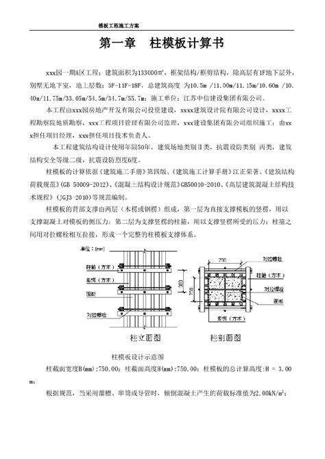 西昌项目 - 合作案例 - 成都市鑫鑫鸿腾路桥设备有限公司