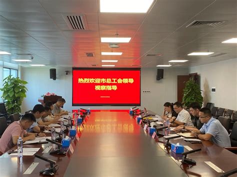 广州市总工会党组成员李劲夫主任一行调研南沙科技创新行业工联会并视察于广平劳模创新工作室