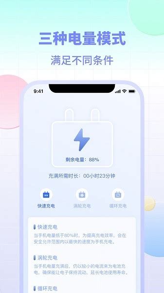 电池小组件app下载,电池小组件app手机版 v1.0 - 浏览器家园