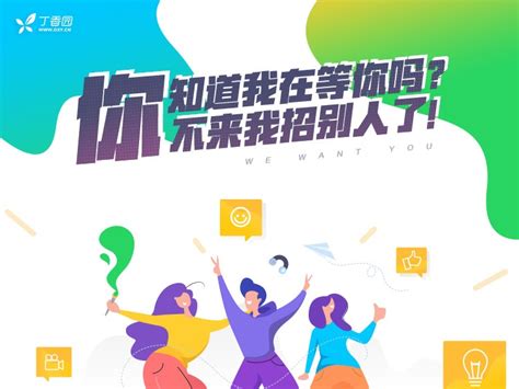 创意团队招聘海报设计图片下载_红动中国