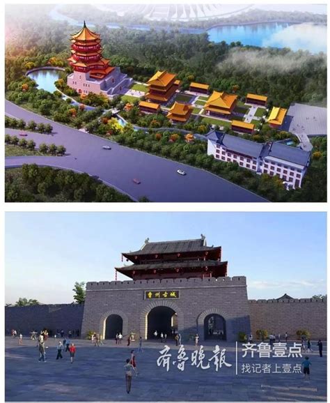 曹州古城项目奠基，菏泽将建大型影视基地_建设