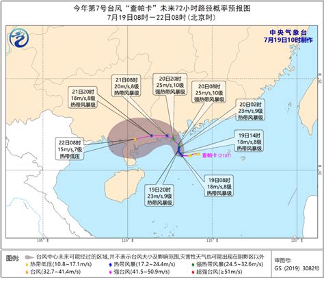 今年第7号台风“查帕卡”生成 中国气象局：预计其强度将逐渐加强_凤凰网