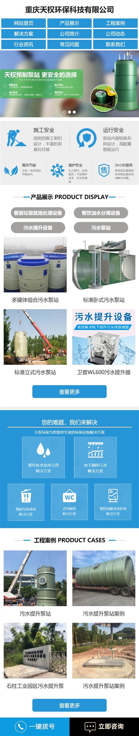 重庆驰原实业有限公司-万州网站建设—万州建网站公司－万州网站推广—万州
