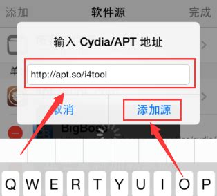 cydia怎么使用-苹果cydia软件使用教程-53系统之家