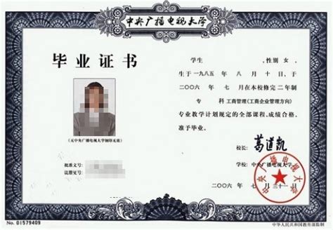 北京航空航天大学学士证|厦门学历