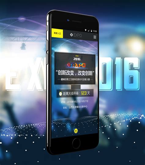 EXPO2016宣传官网手机版设计|网页|移动端网页|Carameli - 原创作品 - 站酷 (ZCOOL)