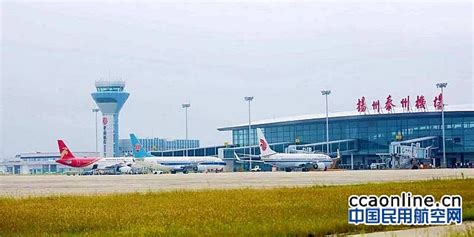 扬泰机场迎来驻场第三家航司，扬州泰州至西宁航线首航！|西宁市|航班|航线_新浪新闻