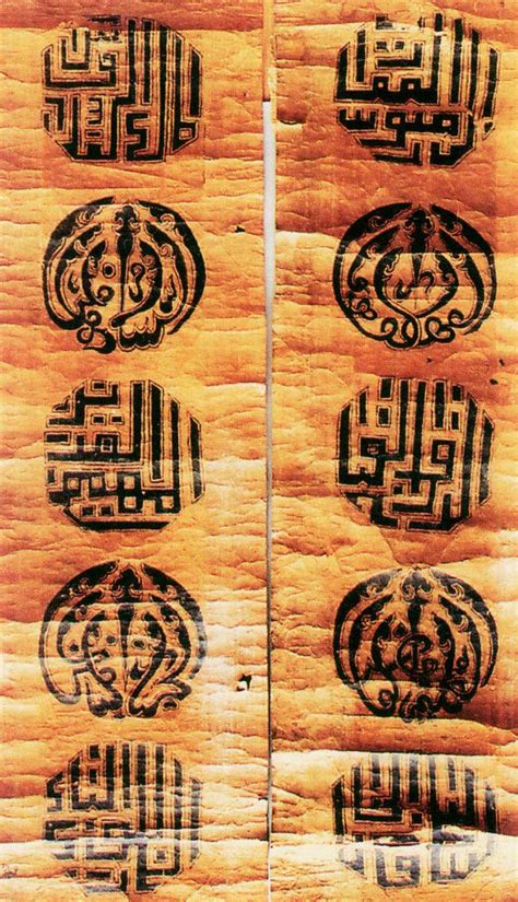 墨彩阿拉伯文对联-回族文物-图片