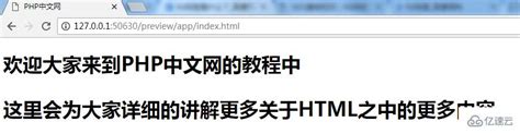 HTML h1标签是什么标签？如何设置html h1标签的位置？ - web开发 - 亿速云