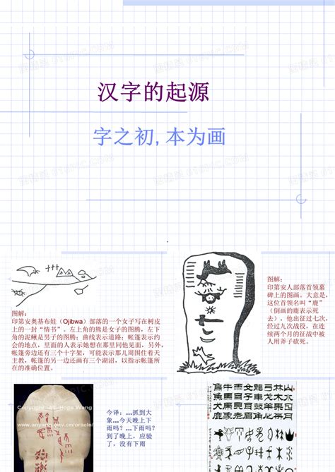 关于汉字的起源的六种说法「详细讲解：汉字的起源与汉字的来历」 - 寂寞网