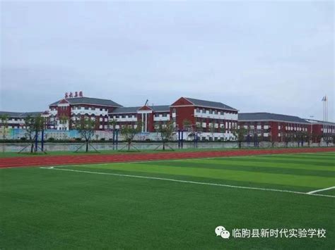 临朐县新时代实验学校招聘主页-万行教师人才网