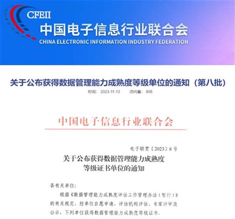 天津和治友德制药有限公司成功通过DCMM贯标等级认证 – 直销100