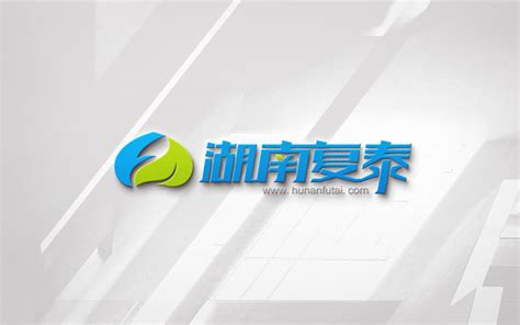 喜讯！汉坤实业被认定为湖南省知名品牌 - 湖南汉坤实业有限公司