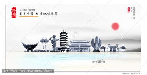 滁州地标建筑,背景底纹,设计素材,设计模板,汇图网www.huitu.com