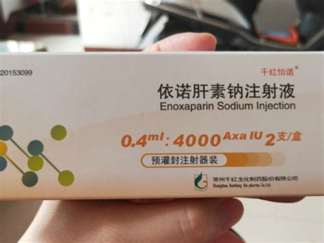 依诺肝素钠,依诺肝素4000,依诺肝素6000_大山谷图库