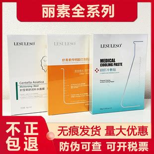 LESULESO/丽素丽速虾青素面膜女补水保湿传明酸提亮肤色熬夜面膜